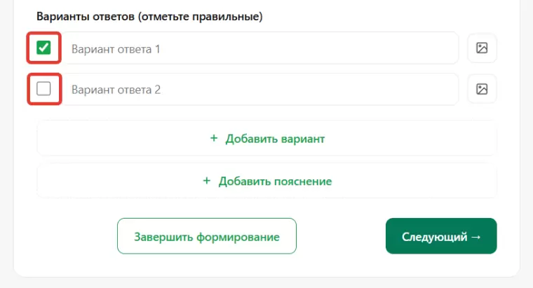 Выбор правильного ответа при формировании тестирования