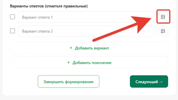 Выбор изображения в качестве ответа теста
