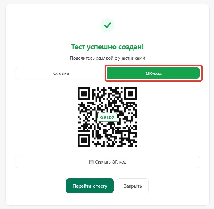 QR-код на сформированный тест